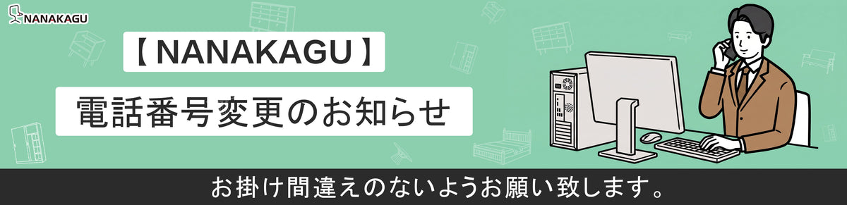 電話番号変更のお知らせ