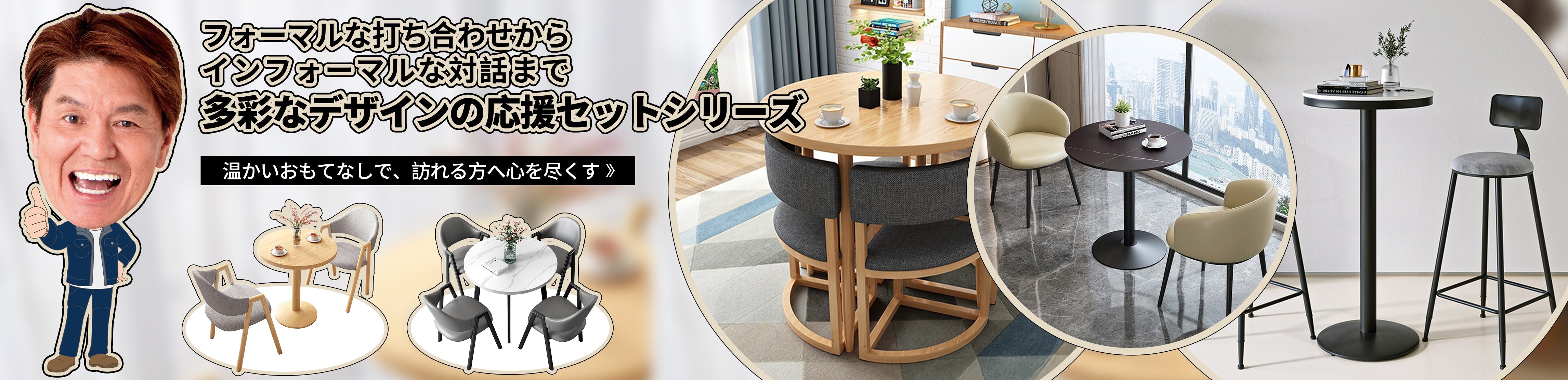アウトレット応接セット