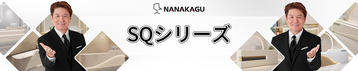 SQシリーズ