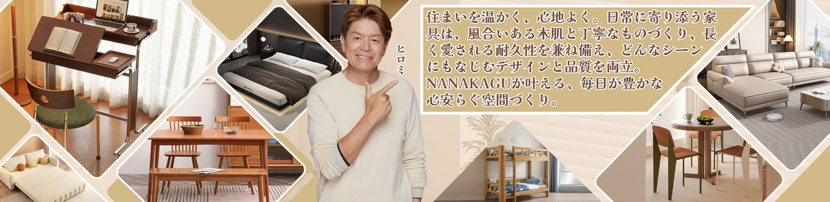 インテリア家具