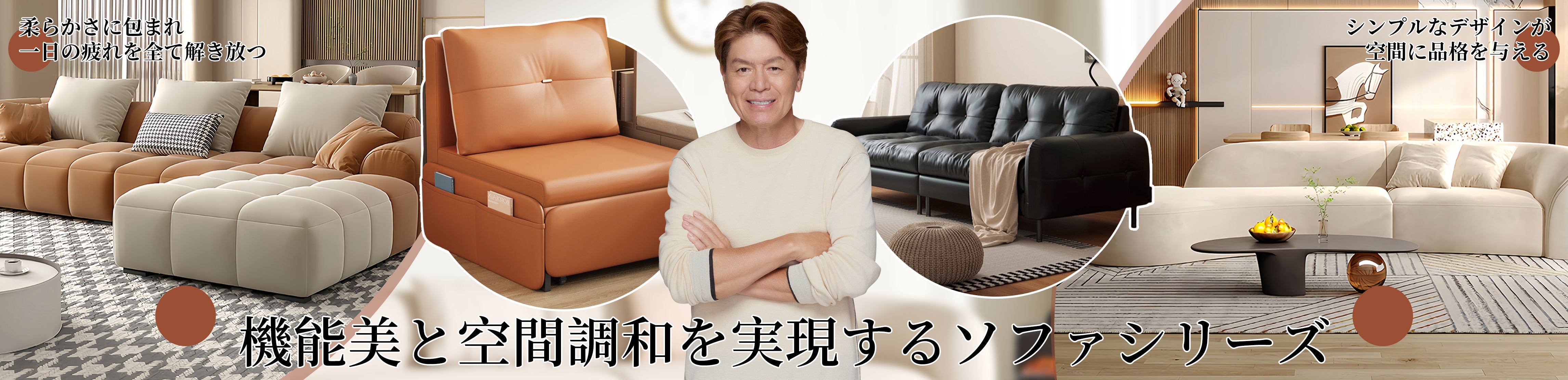 カウチソファ