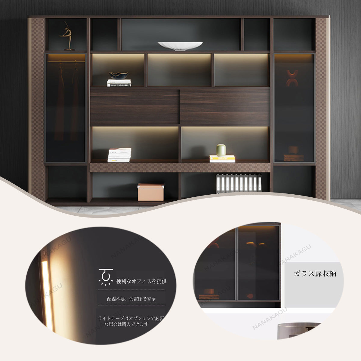 木製キャビネット ディスプレイラック キャビネット 大容量収納 LEDライト付き 木目調 シンプル カスタマイズ可能 BGCWG-N008