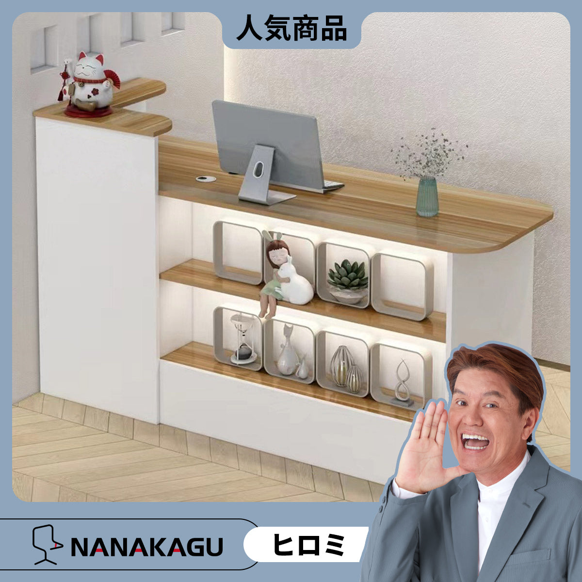 受付カウンター レジカウンター 店舗用 美容院用 鍵ロック 配線穴 角丸 オシャレ ナチュラル カスタマイズ可能 JDQT-N002