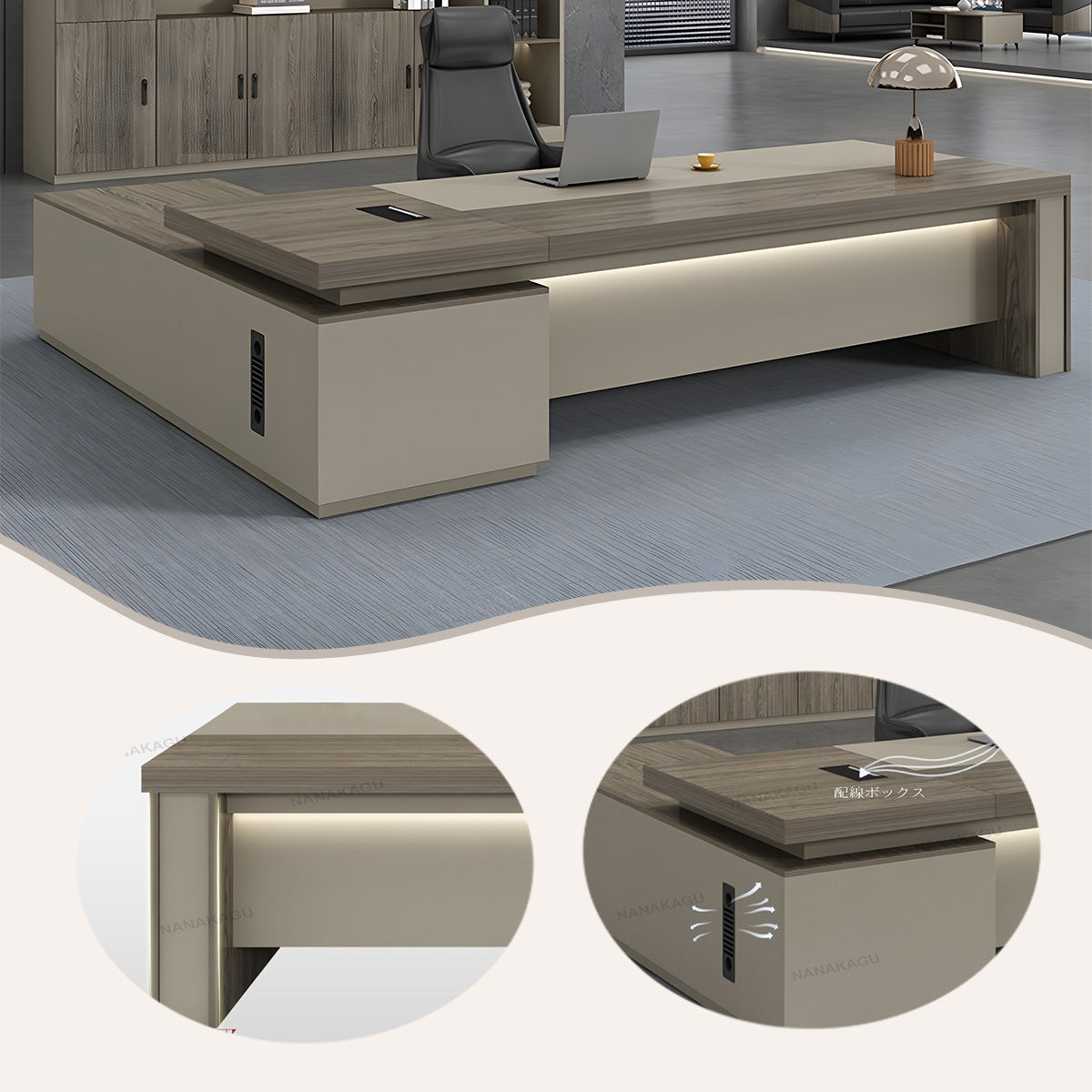 エグゼクティブデスク オフィスデスク バイカラーデスク L型デスク 配線ボックス LEDライト PC収納 ウォールナット LBZ-N024