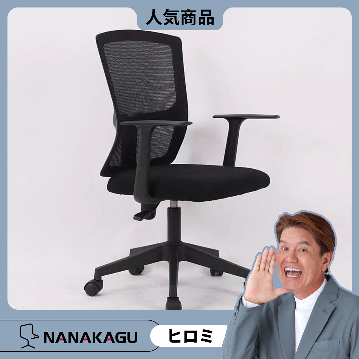 事務椅子 ワークチェア パソコンチェア リクライニング 人間工学 キャスター 通気性 シンプル ブラック カスタマイズ可能 BGY-N010