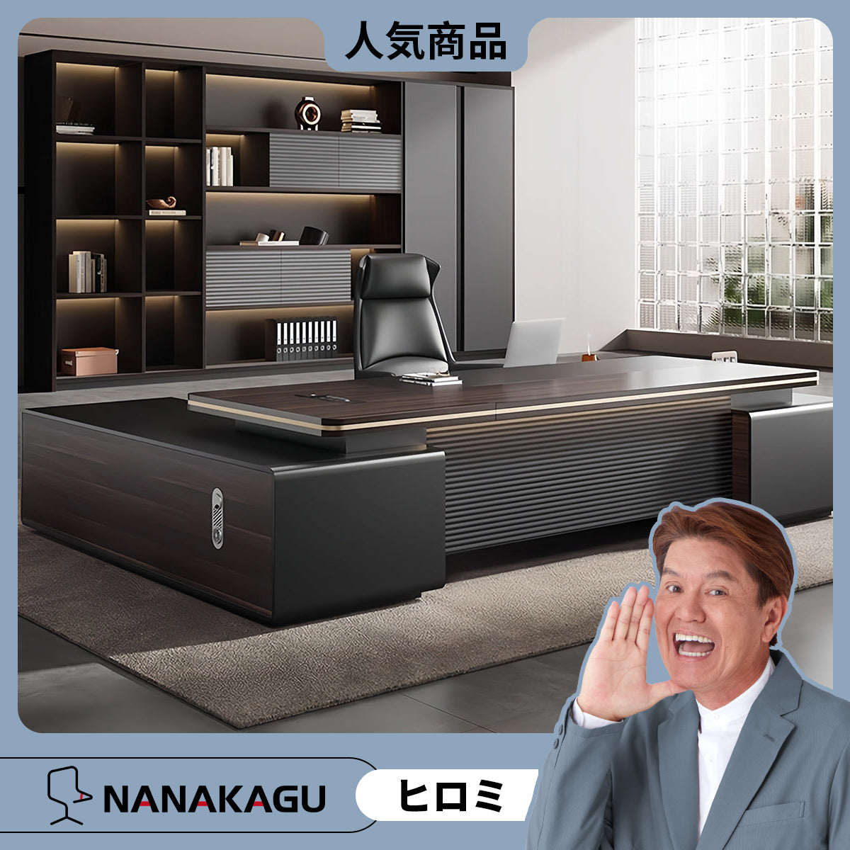 エグゼクティブデスク フィスデスク デスク 冷却ファン付き ダイヤル錠 幕板付き おしゃれ ローズウッド カスタマイズ可能 LBZ-N048