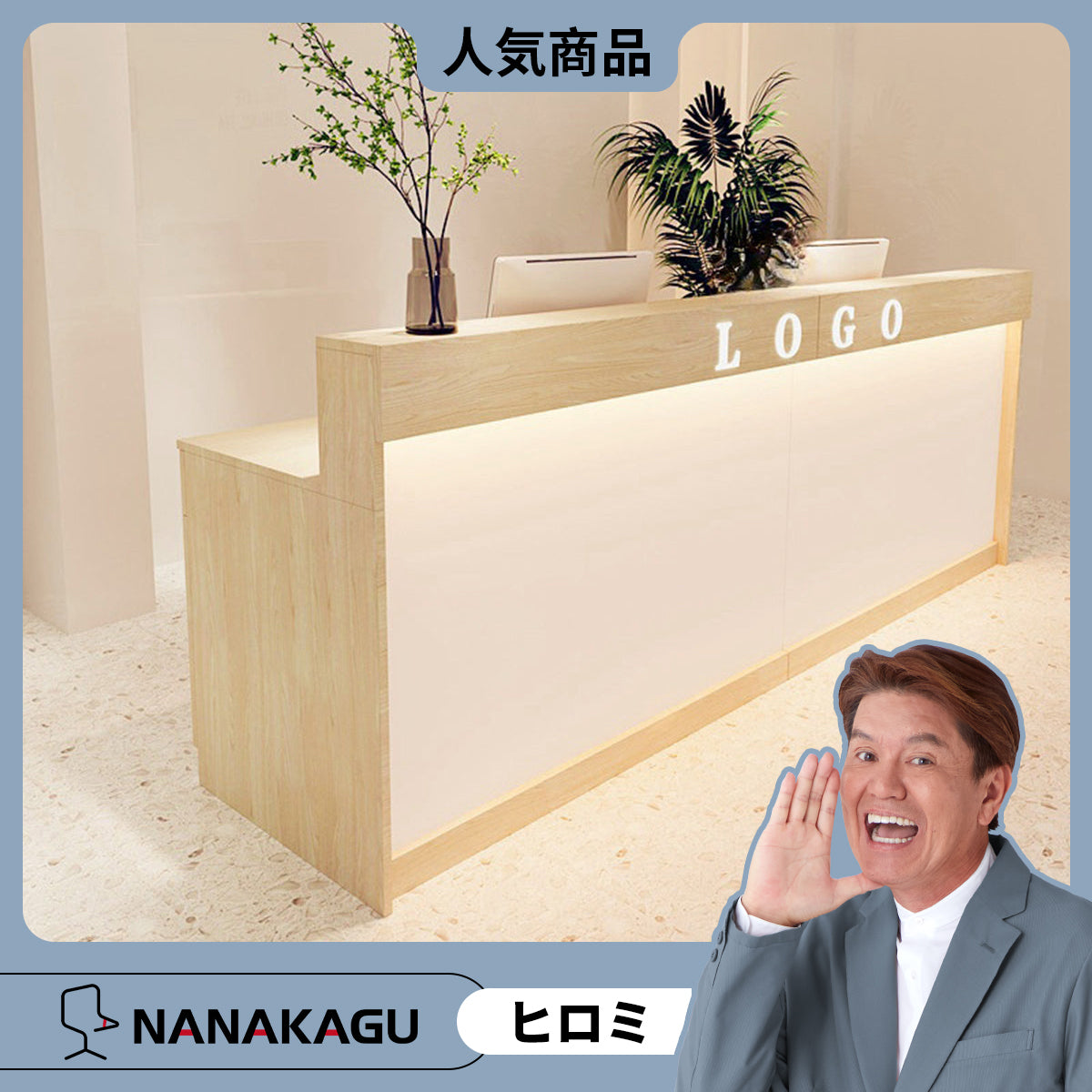 受付カウンター レジカウンター フロント 受付台 サロン 喫茶店 大容量収納 おしゃれ ナチュラル カスタマイズ可能 JDQT-N025