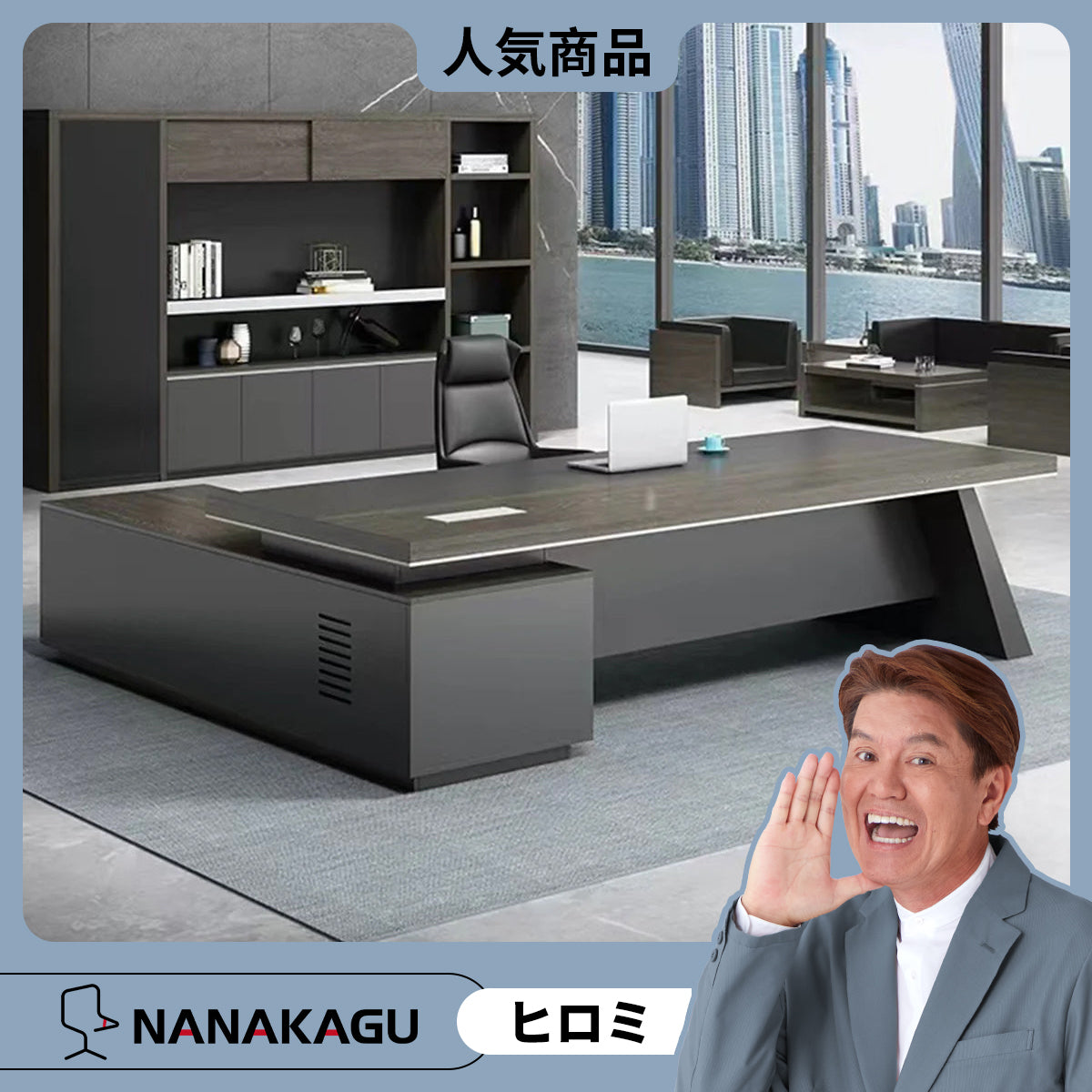 エグゼクティブデスク ワークデスク オフィスデスク L型デスク 社長机 幕板付き 配線ボックス 高級感 カスタマイズ可能 LBZ-N005