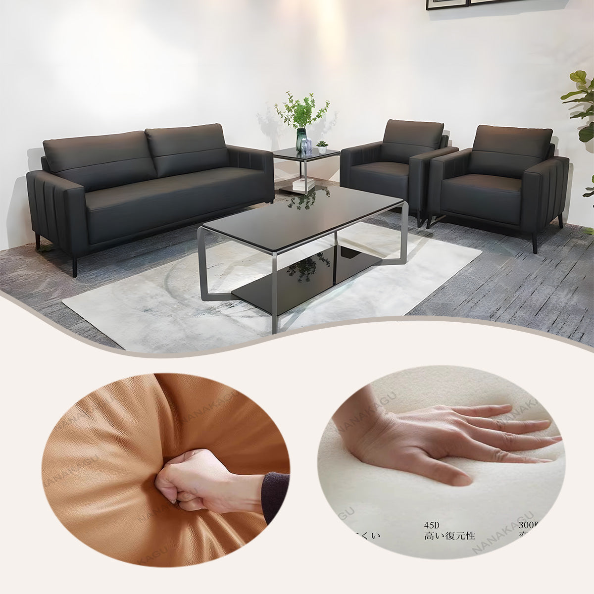 応接セット オフィスソファー 受付ソファー 1人掛け 3人掛け 応接用 休憩室 無垢材フレーム 通気性 洗練 ブラック JDSF-N003