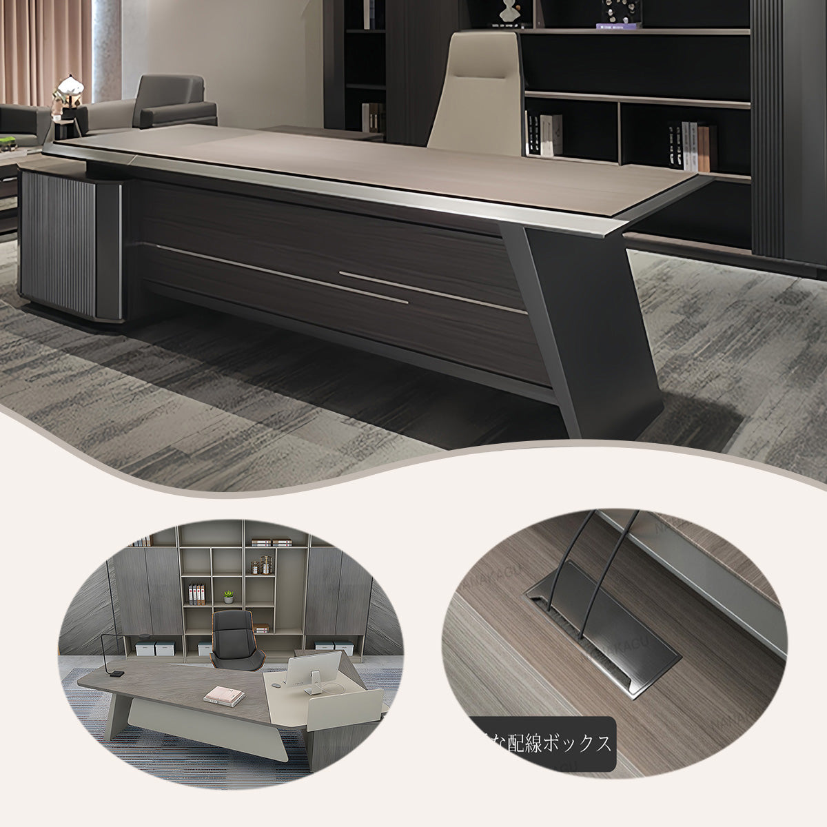社長机 エグゼクティブデスク オフィスデスク 木製デスク 配線ボックス シンプル 洗練 ダークオーク カスタマイズ可能 LBZ-N058