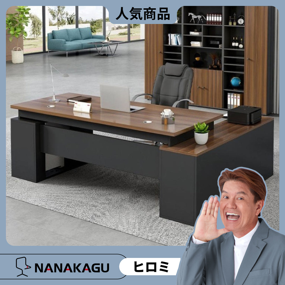 エグゼクティブデスク オフィスデスク 社長机 木製デスク 木目調 幕板 配線穴 大容量収納 グレーオーク ブラック LBZ-N050