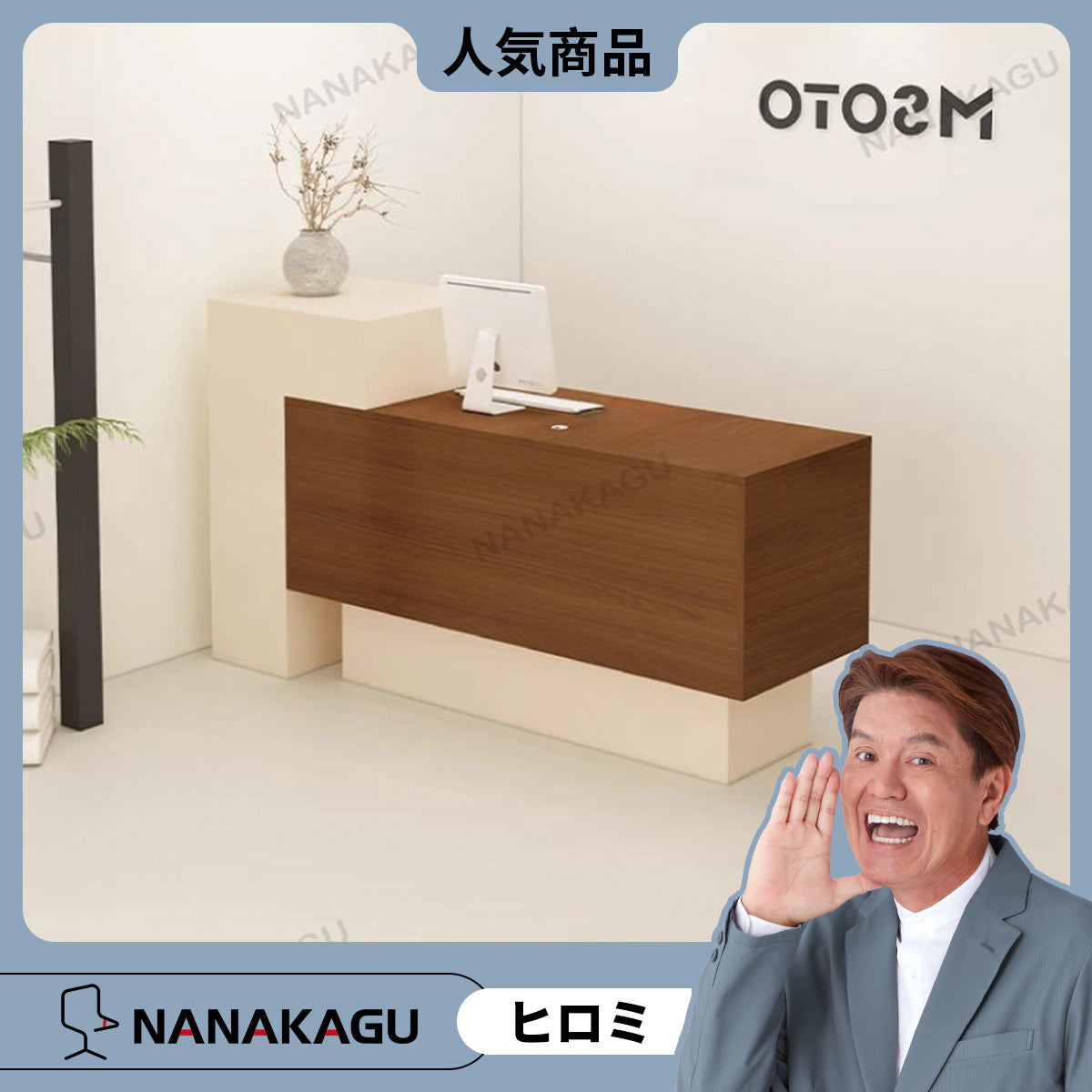 レジカウンター,受付台,フロント,受付用,鍵ロック,配線穴,大容量収納