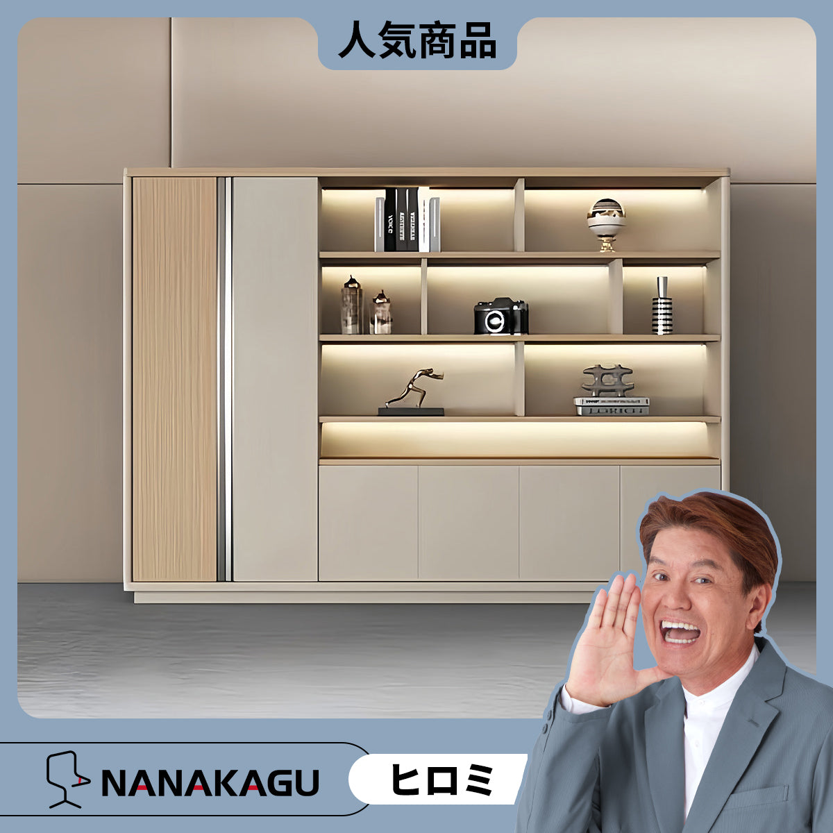 木製キャビネット オフィスキャビネット 収納ラック 多段式 ワードローブ付 LEDライト 大容量収納 カスタマイズ可能 BGCWG-N031