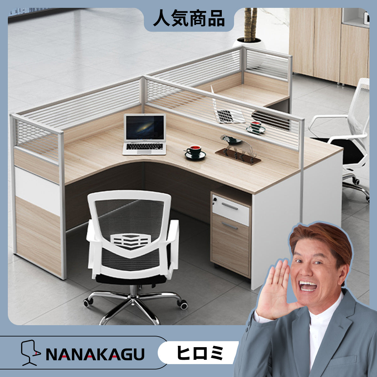 オフィスデスク 事務机 ワークデスク パーティション 配線穴 ダイヤル錠 アジャスター メープル カスタマイズ可能 YGZ-N018