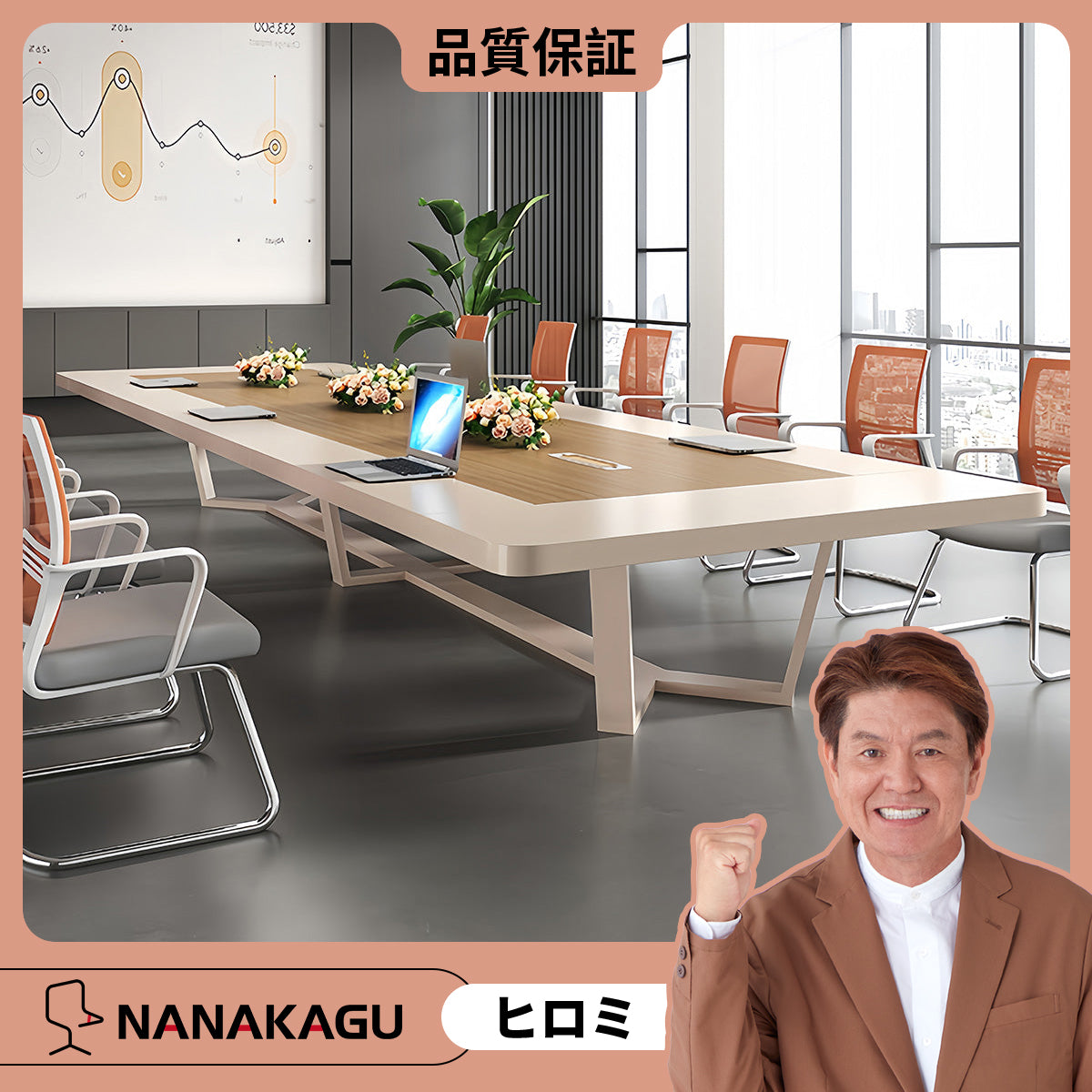 会議テーブル ミーティングテーブル テーブル 木目調 R加工 スチール脚 高級感 おしゃれ カスタマイズ可能 HYZ-N028