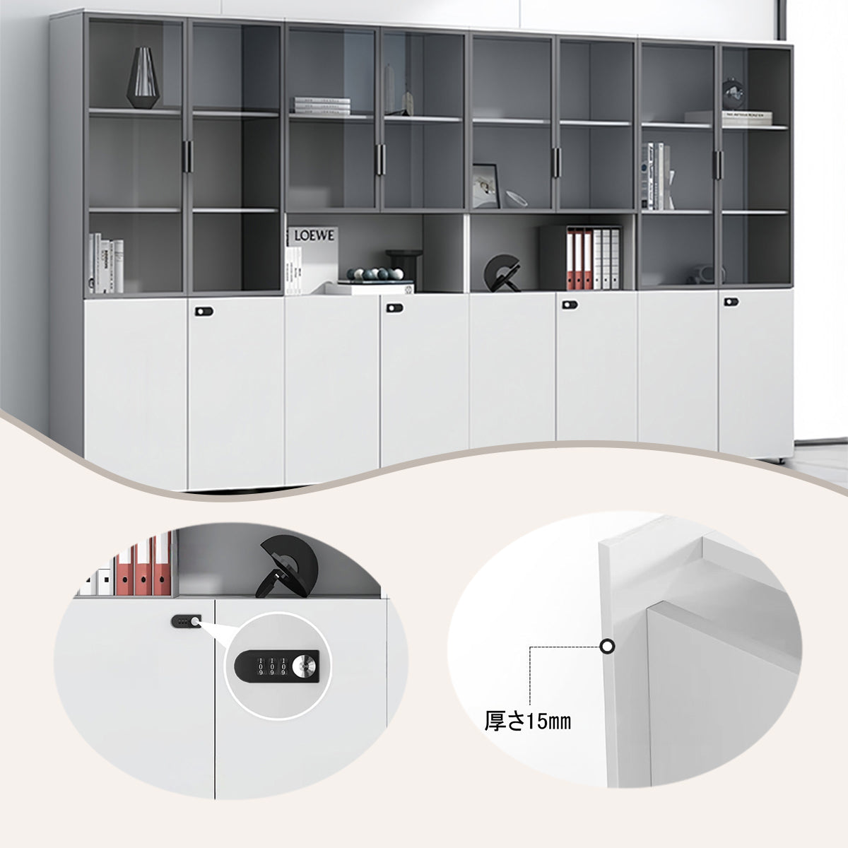 多目的な収納 壁面収納 ファイル収納 オフィス用 大容量収納 ダイヤル錠 ガラス扉 ホワイト ベージュ カスタマイズ可能 BGCWG-N068