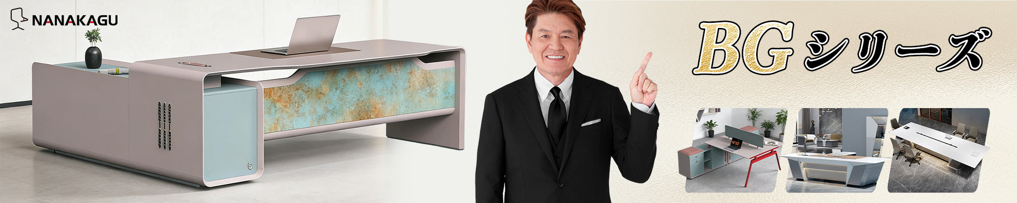 BGシリーズ