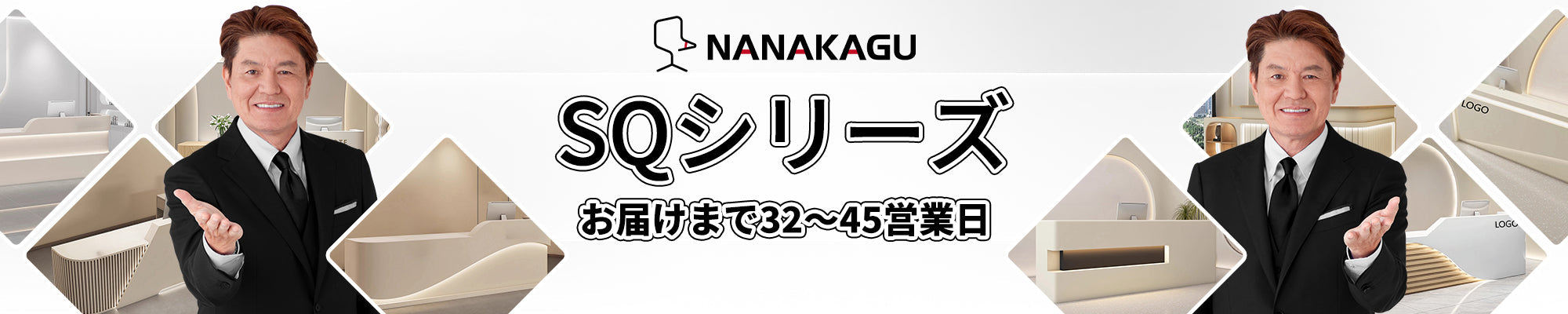 SQシリーズ