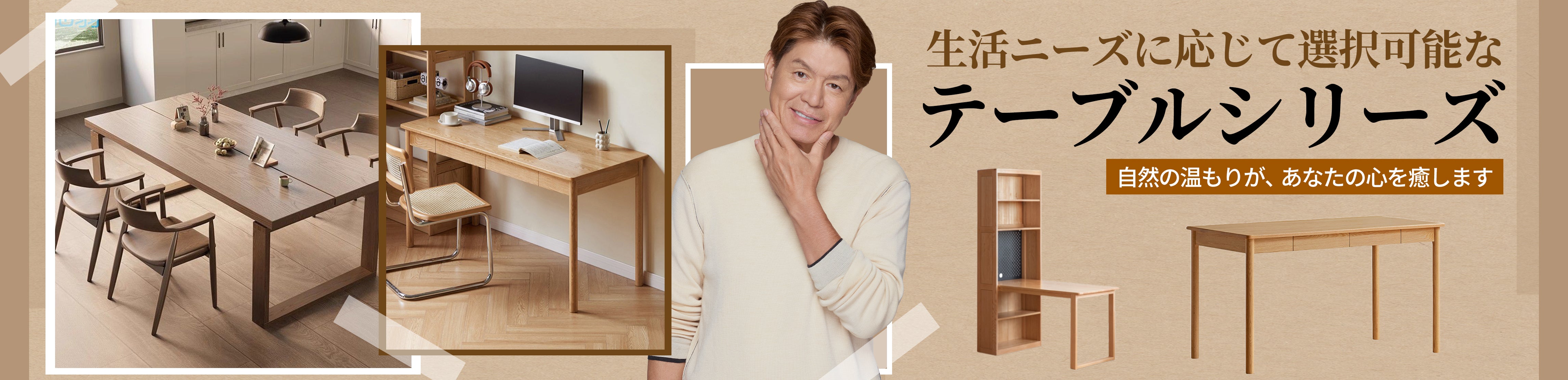 デスク・テーブル・机