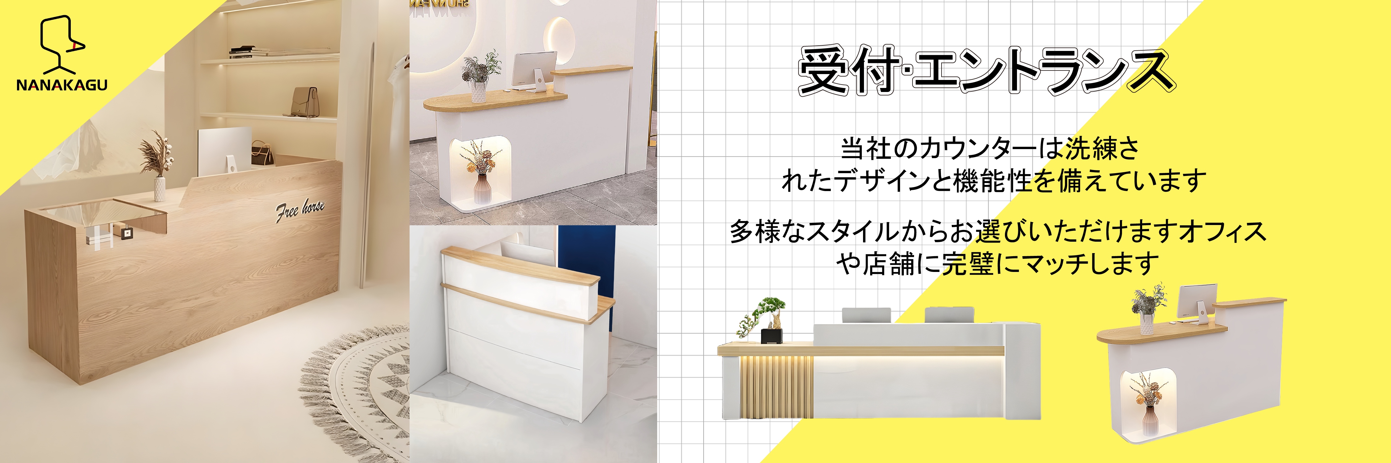 おしゃれな家具ならNANAKAGU,通販家具,コスパ最強の家具屋さん おしゃれな家具ならNANAKAGU,通販家具,コスパ最強の家具屋さん