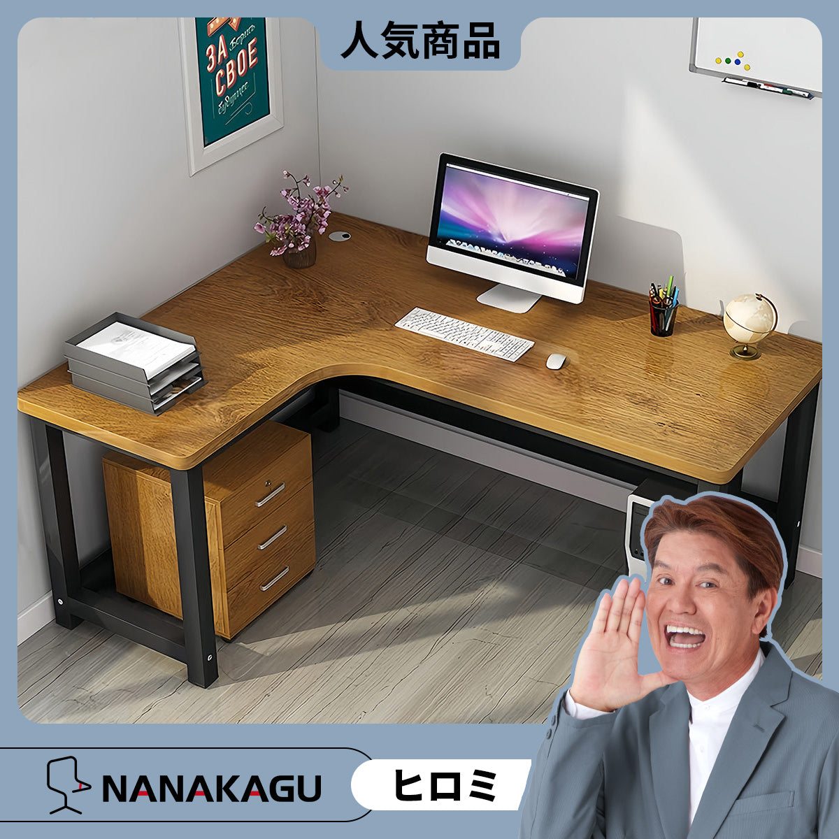 L字型デスク　オフィスデスク　ワークデスク　事務机　木目調　配線穴　スチールフレーム　シンプル　ホワイト　オークグレー　YGZ-N032