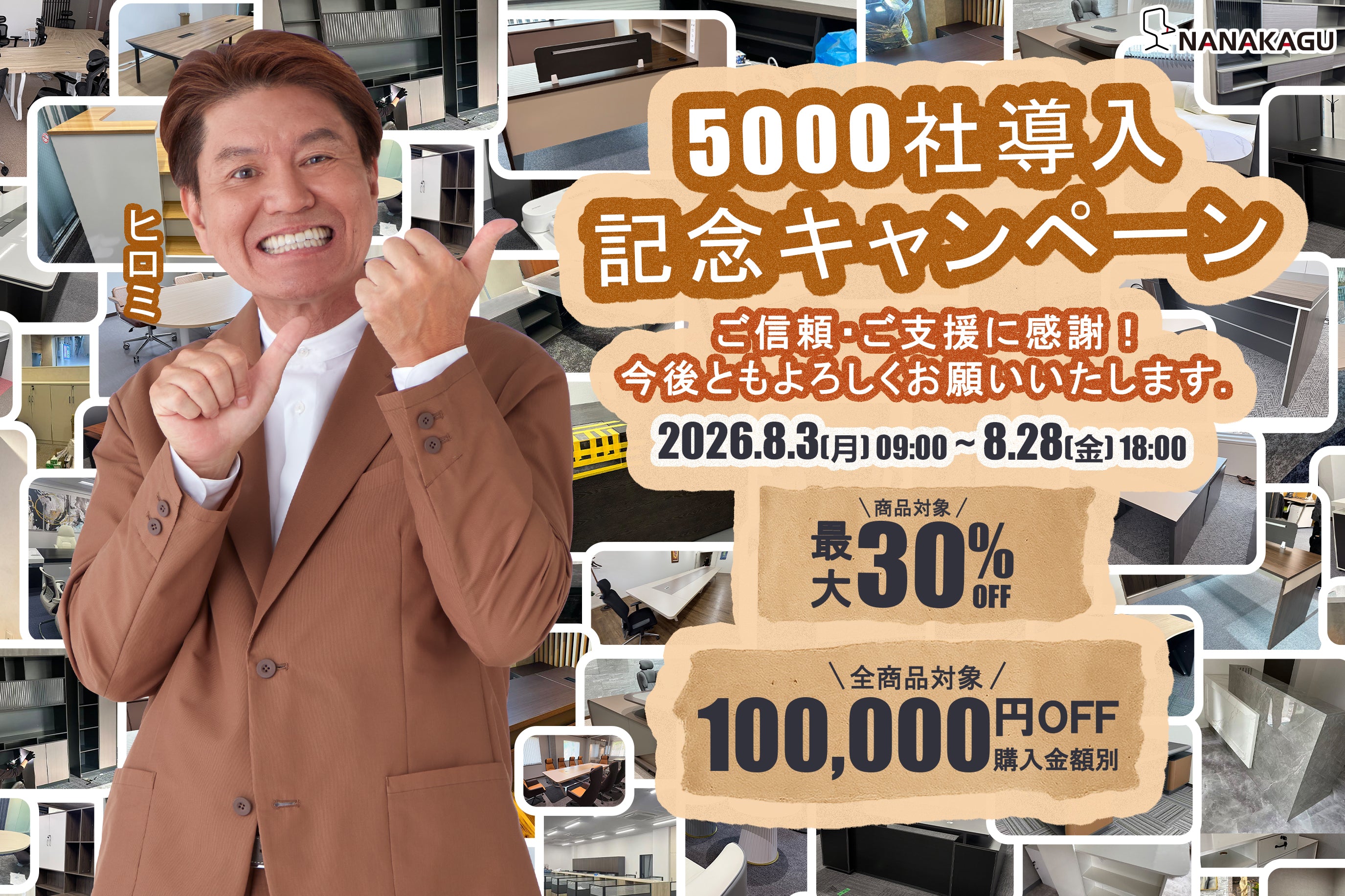 オフィス家具・オフィスチェア・受付カウンターを通販で｜企業の空間