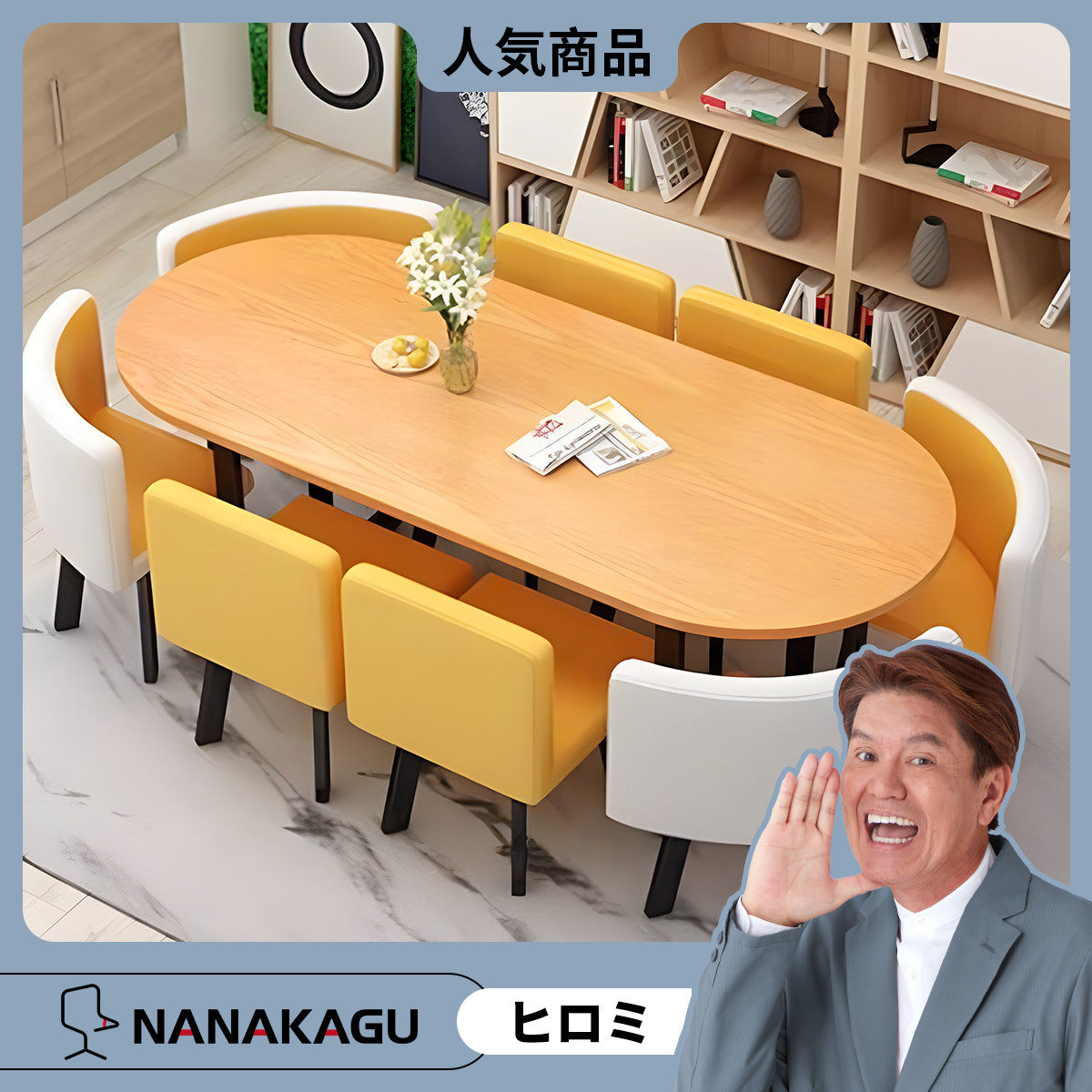 応接セット　ダイニングテーブル　リビングテーブル　商談用　休憩室　スチールフレーム　モダン　ナチュラル　カスタマイズ可能　JDZH-N017