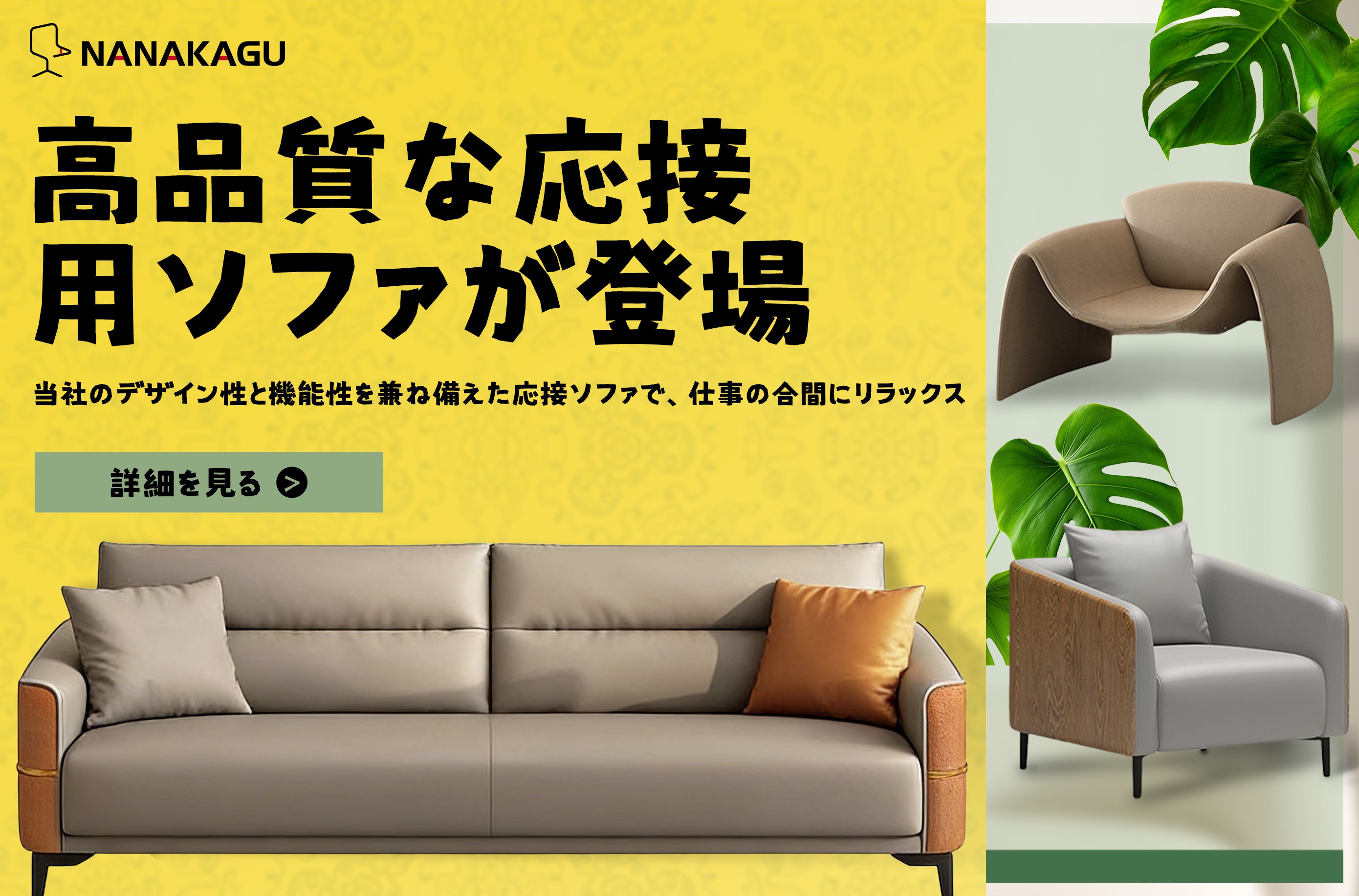 オフィス家具・オフィスチェア・受付カウンターを通販で｜企業の空間