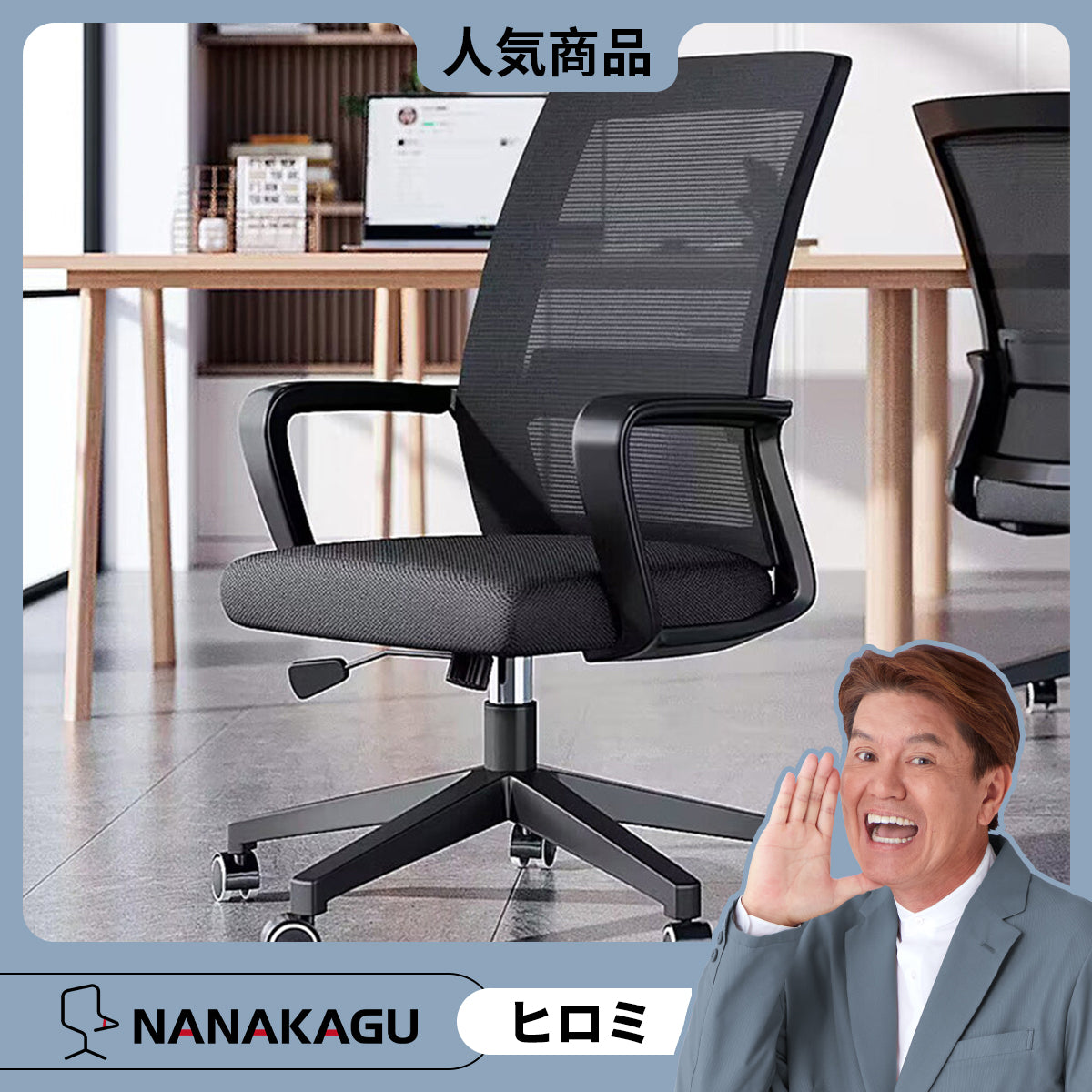 事務椅子　デスクチェア　オフィスチェア　役員用　アームレスト付き　キャスター　人間工学　厚手　耐荷重性　高品質　ブラック　BGY-N012