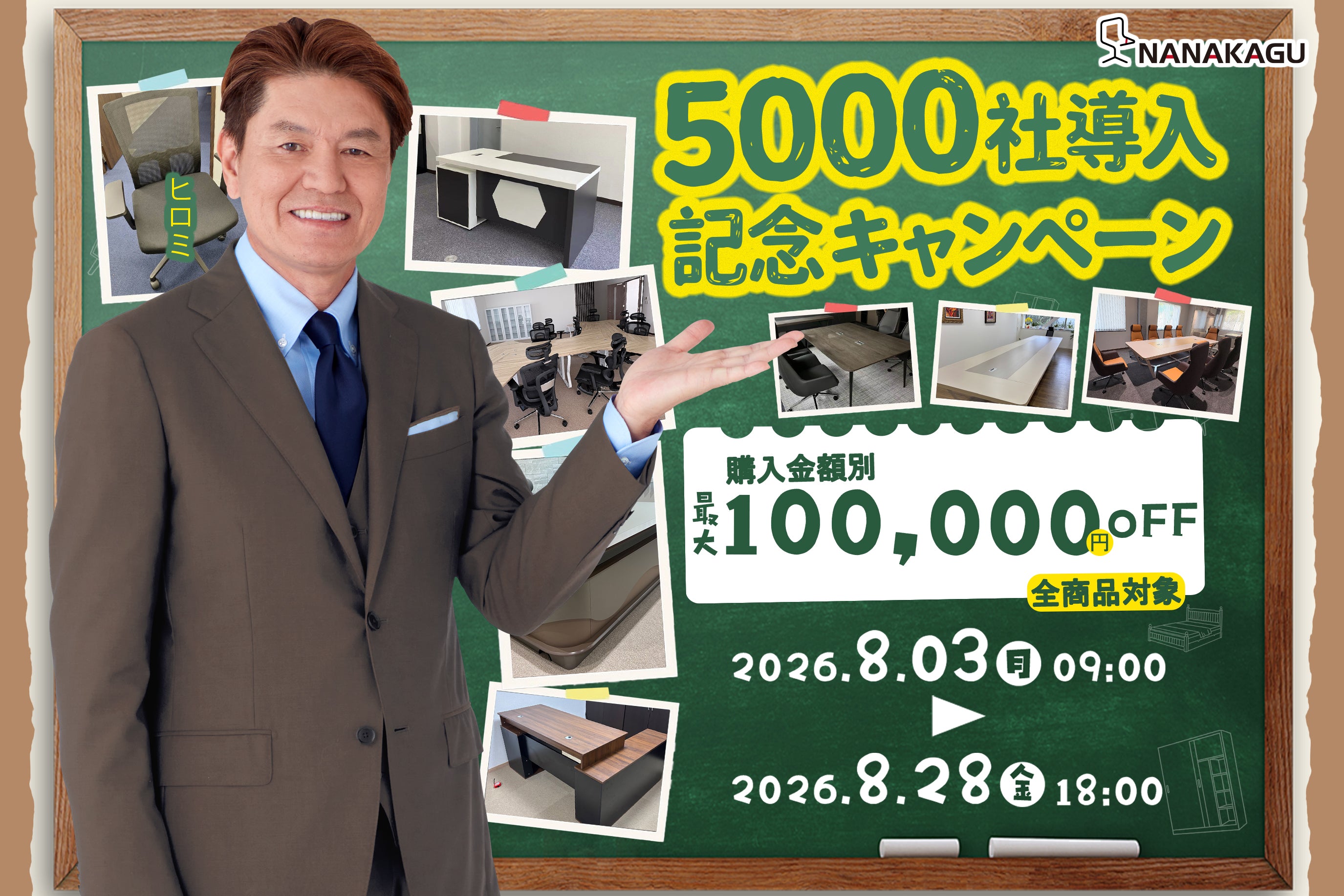 オフィス家具・オフィスチェア・受付カウンターを通販で｜企業の空間
