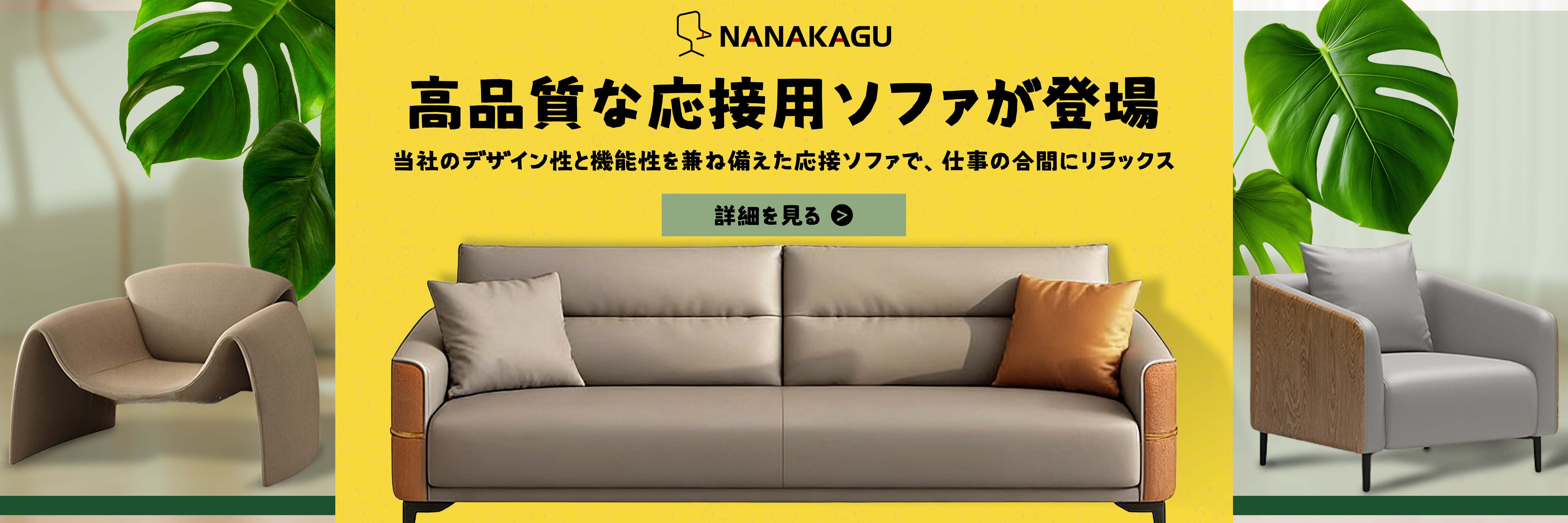 オフィス家具・オフィスチェア・受付カウンターを通販で｜企業の空間