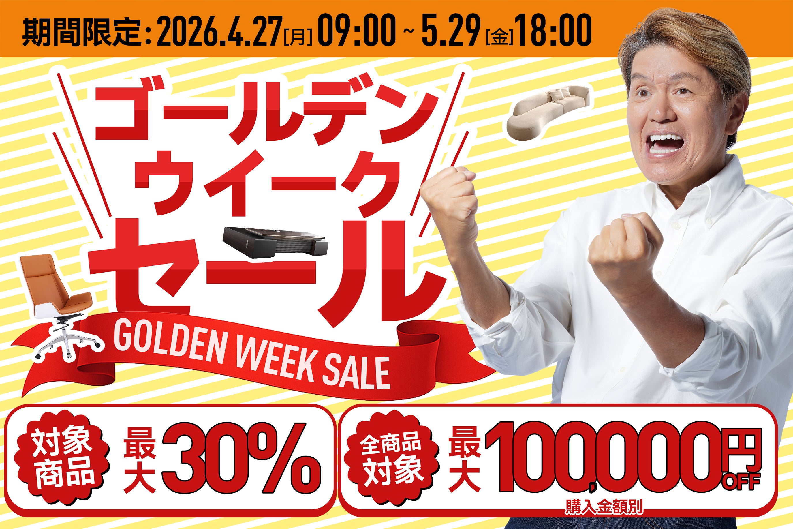 家具,大量入荷 オフィス家具・オフィスチェア・受付カウンターを通販で｜企業の空間