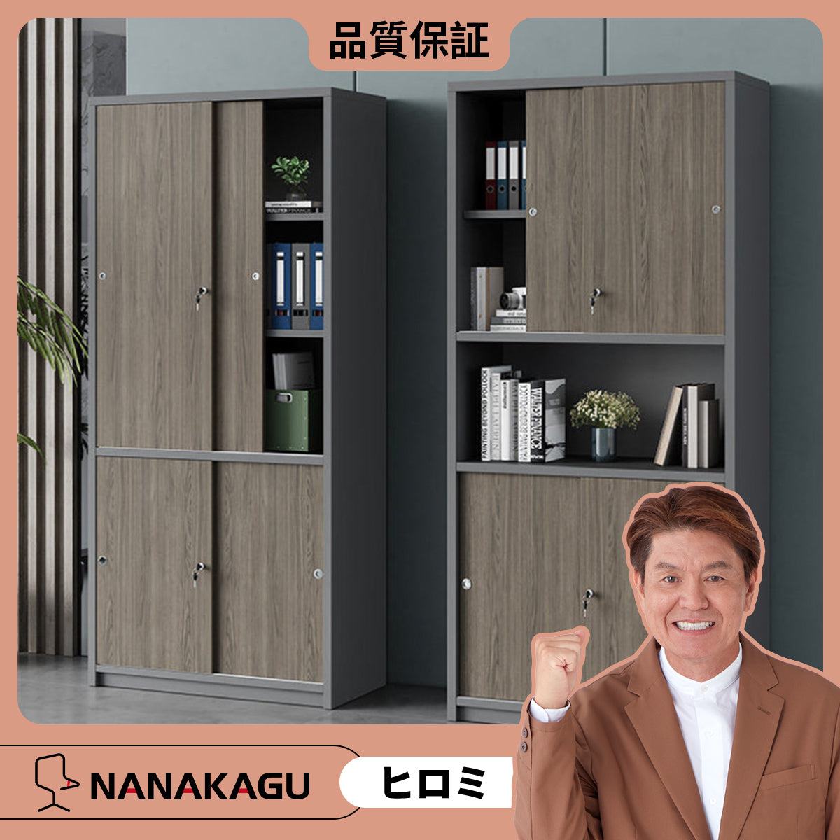 壁面収納,書類棚,オフィスキャビネット,大容量収納,鍵付き,ガラス扉,耐