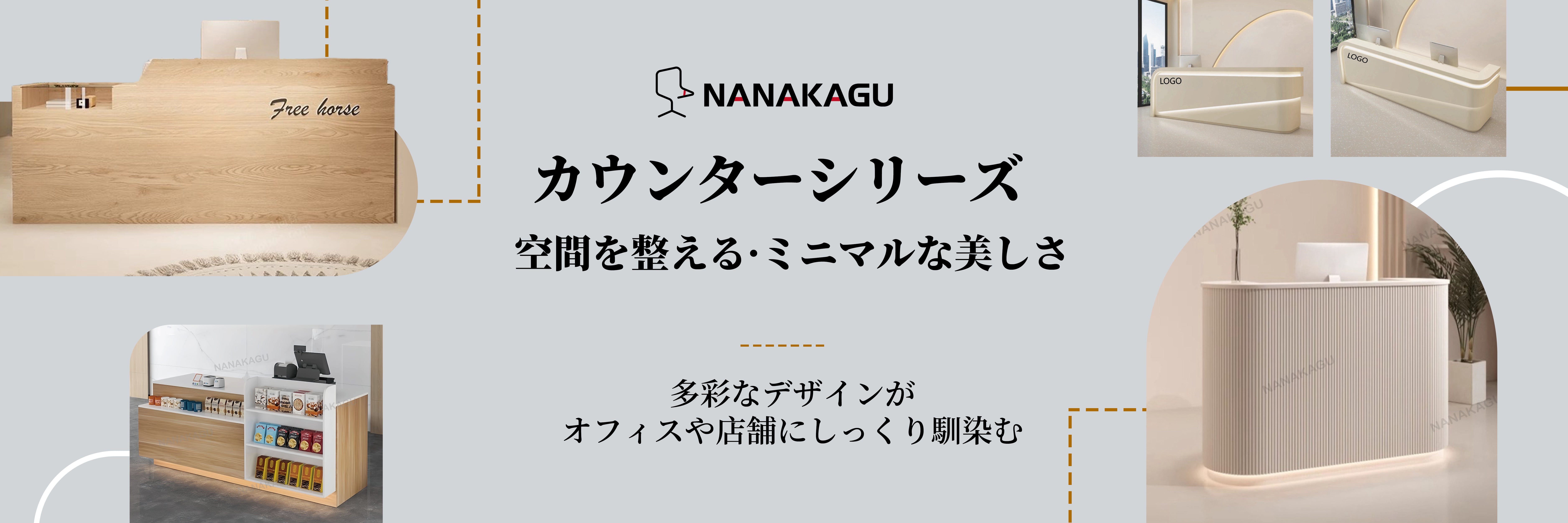 オフィス家具・オフィスチェア・受付カウンターを通販で｜企業の空間