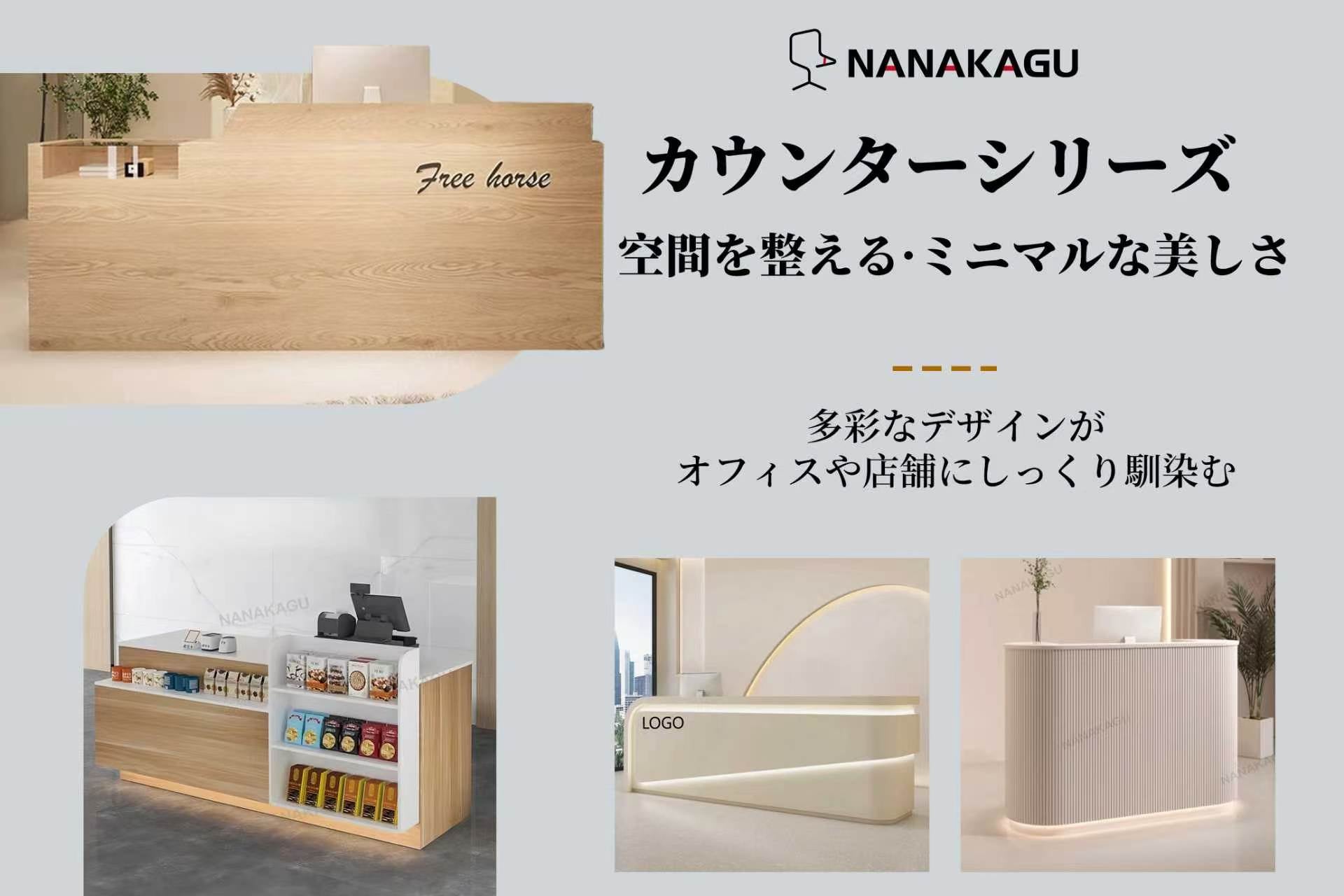 オフィス家具・オフィスチェア・受付カウンターを通販で｜企業の空間