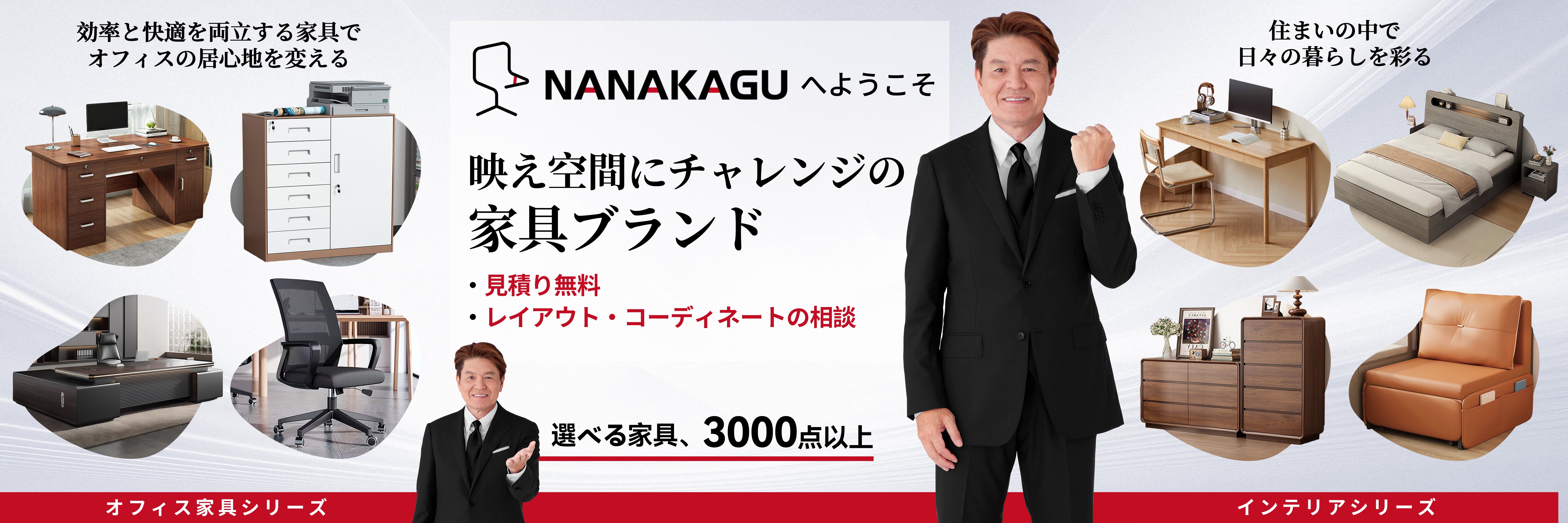 オフィス家具・オフィスチェア・受付カウンターを通販で|企業の空間 オフィス家具・オフィスチェア・受付カウンターを通販で|企業の空間