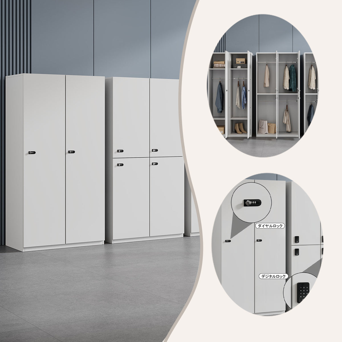 ロッカー　衣類収納ロッカー　壁面収納　大容量収納　ダイヤルロック　デジタルロック　扉収納　ホワイト　カスタマイズ可能　BGCWG-N061