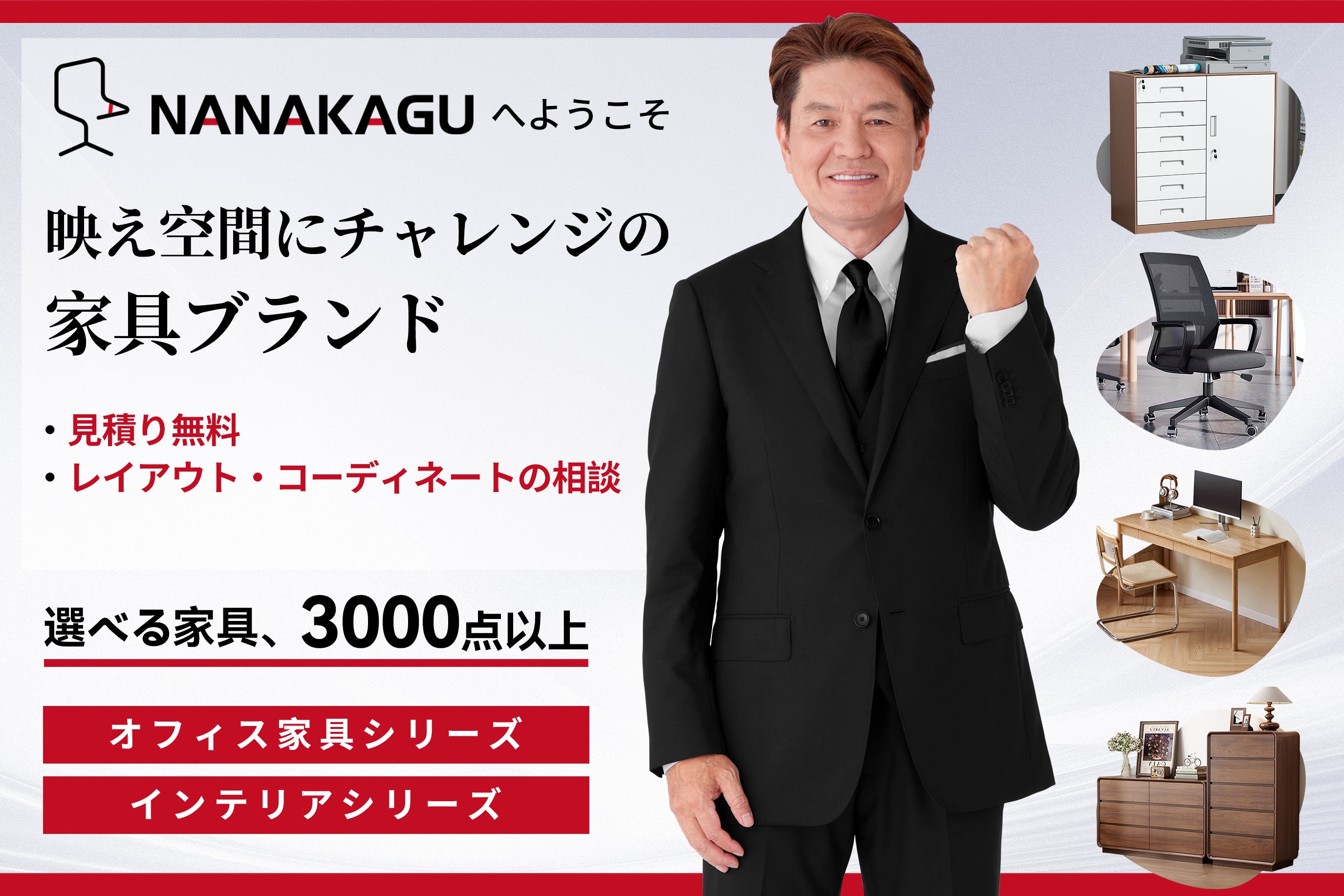 オフィス家具・オフィスチェア・受付カウンターを通販で｜企業の空間