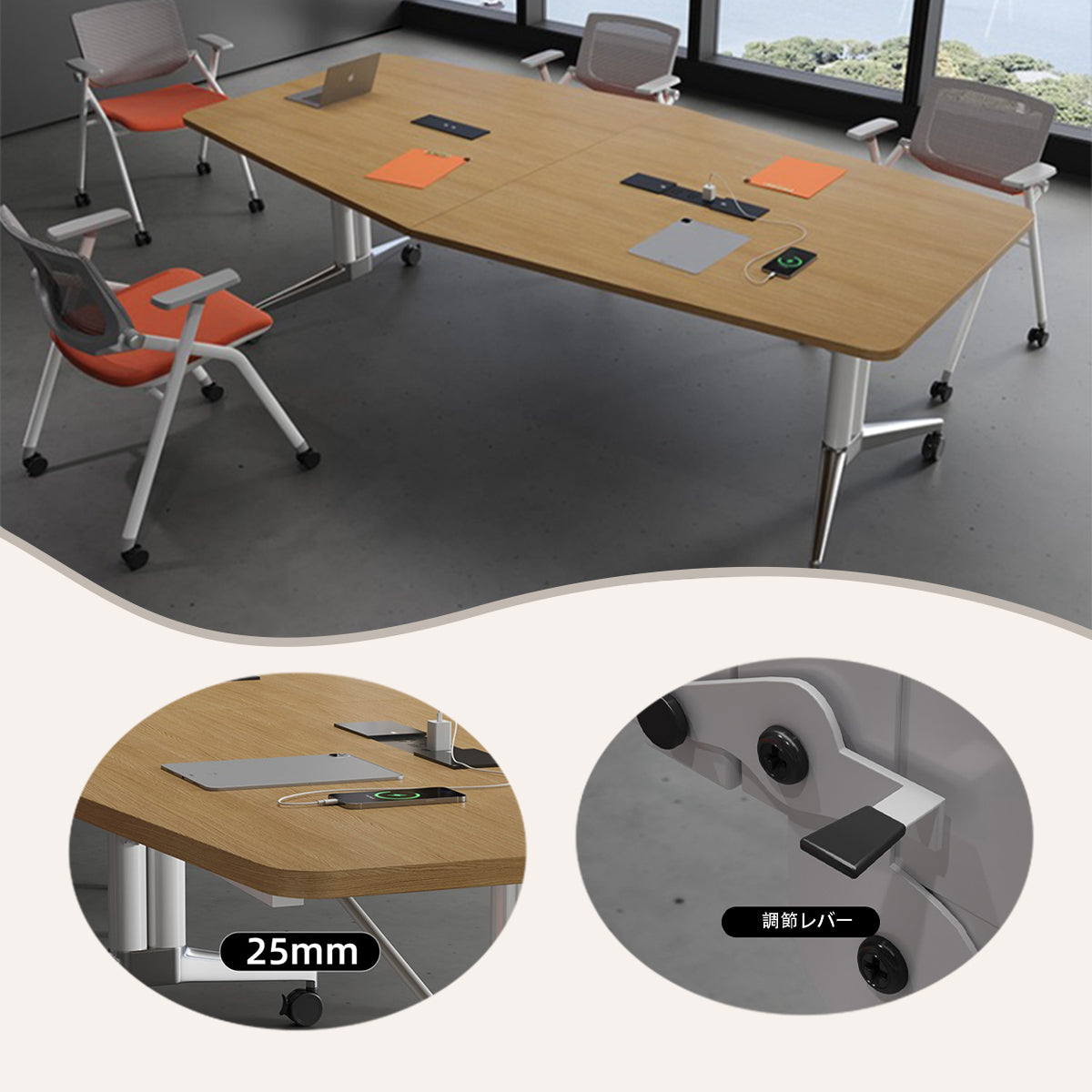 折りたたみ会議テーブル