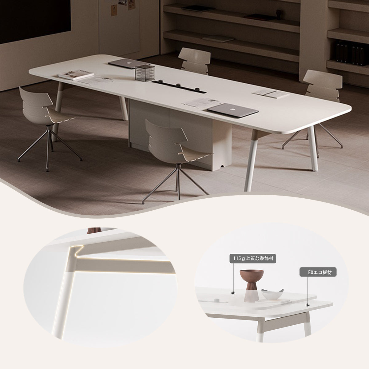 会議テーブル　ミーティングテーブル　オフィステーブル　広い天板　コンセント付き　組立必要　カスタマイズ可能　ホワイト　HYZ-N063